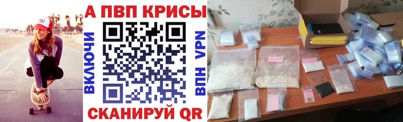 Альфа ПВП крисы CK Нюрба