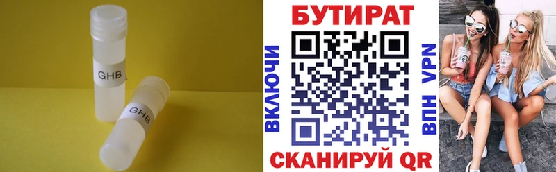 Бутират оксана Нюрба