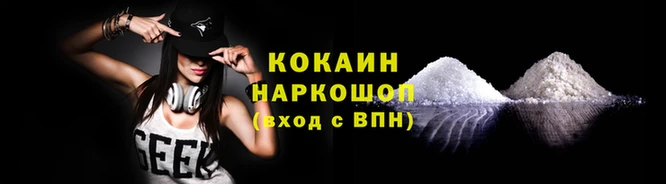 COCAINE Алексеевка