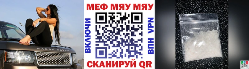 МЕФ мяу мяу наркошоп гидра как зайти Нюрба